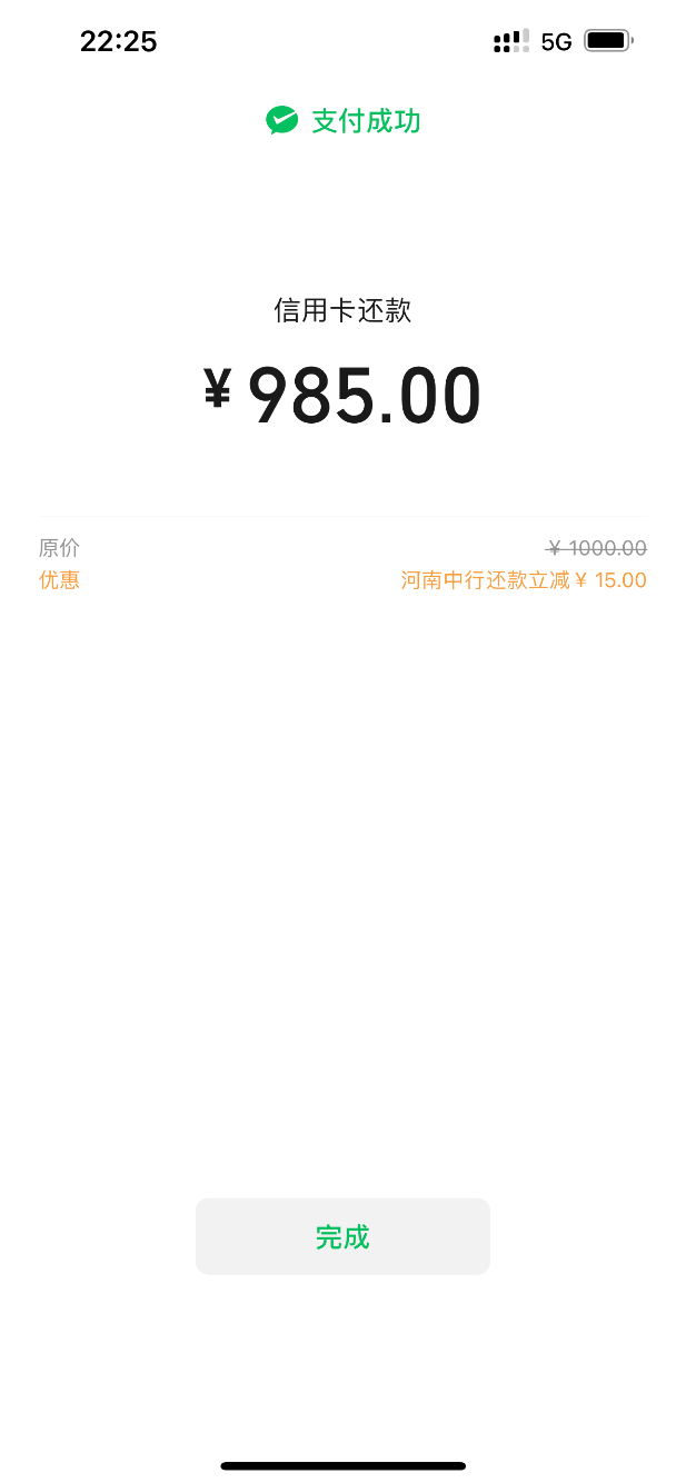 中行开河南二三类还款1000-15-惠小助(52huixz.com)