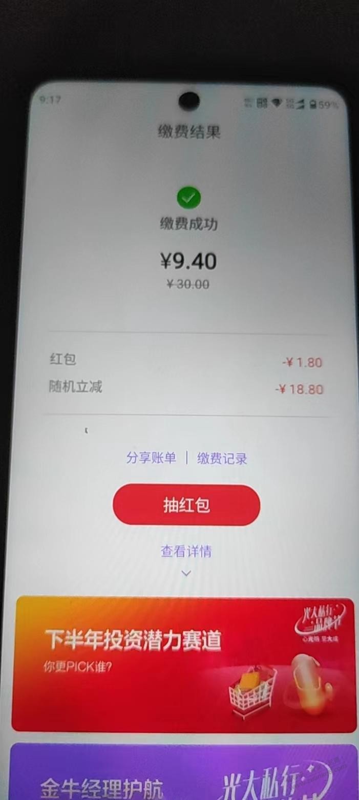 云缴费立减-惠小助(52huixz.com)