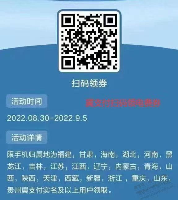 翼支付10-5现金券扫码买-惠小助(52huixz.com)