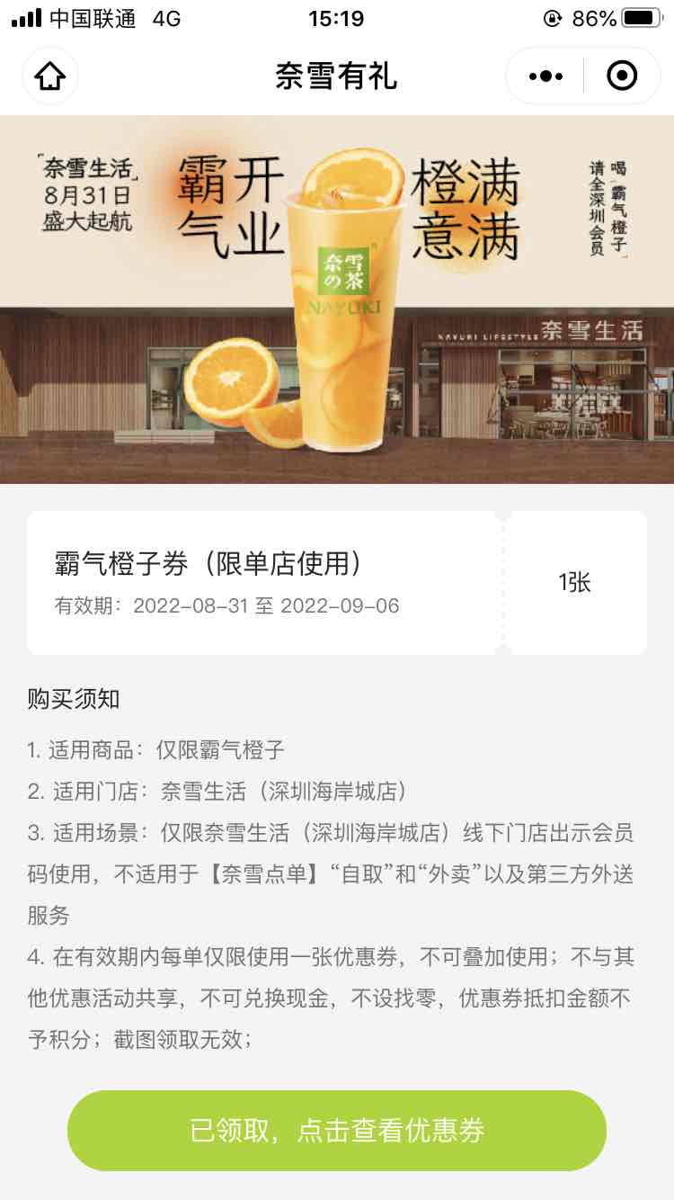 免费 霸气橙子 限制深圳制定门店-惠小助(52huixz.com)
