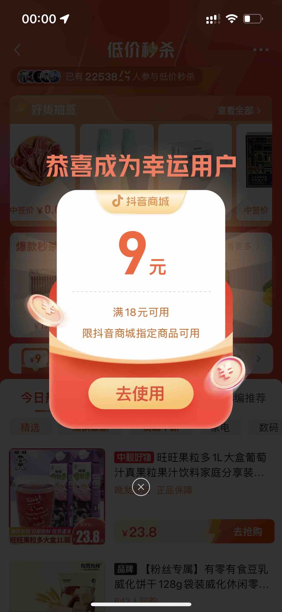 抖音新的18-9-惠小助(52huixz.com)