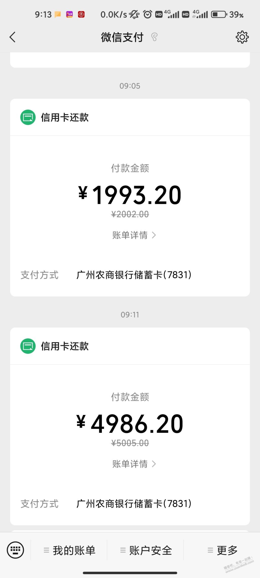 广州农商vx还款优惠速度-惠小助(52huixz.com)
