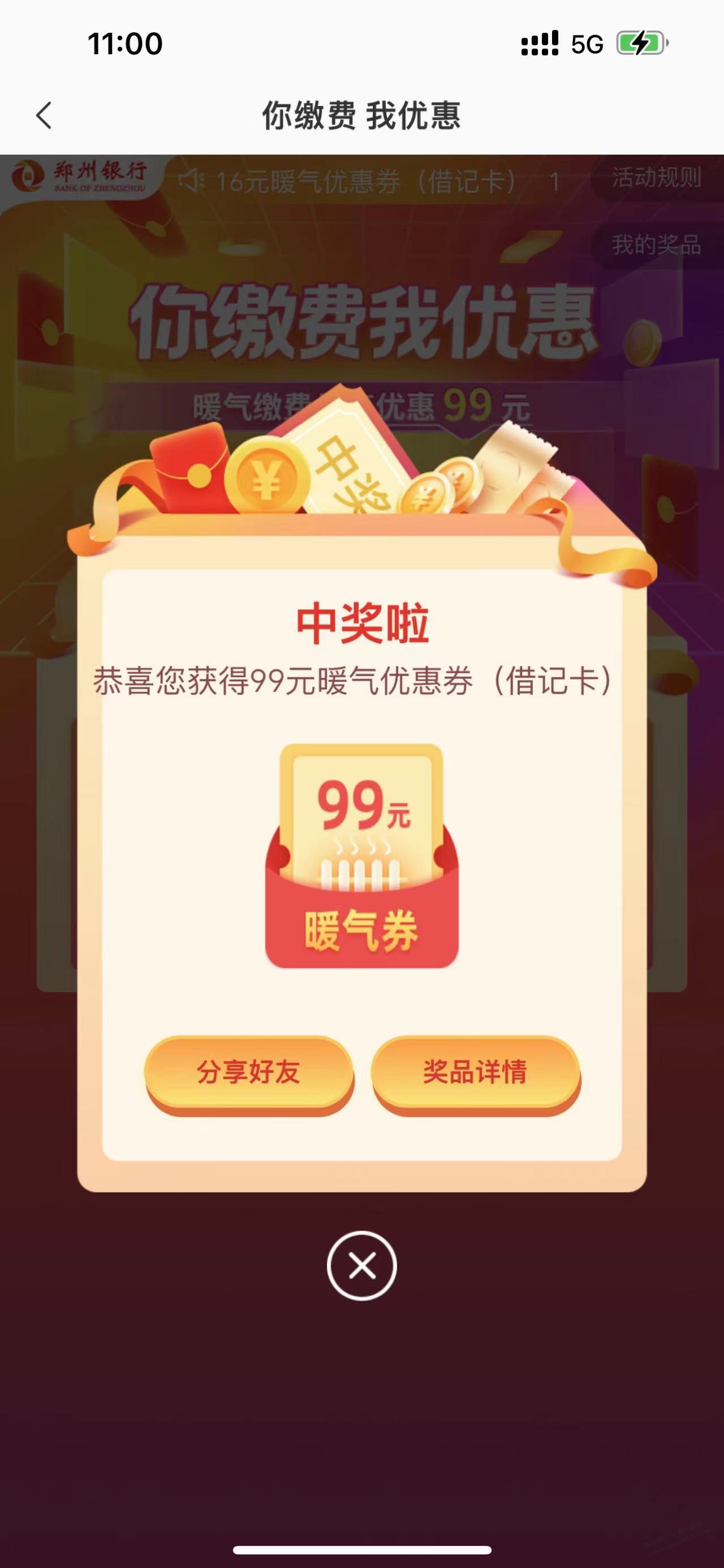 郑州银行99元毛-惠小助(52huixz.com)