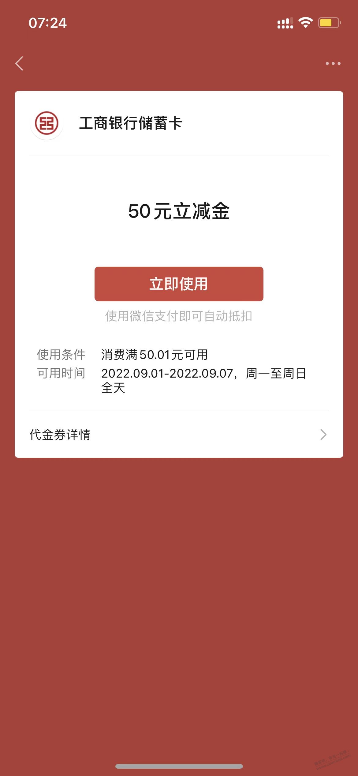 河 南 工 行大水!!!刚中50!!![红包]-惠小助(52huixz.com)