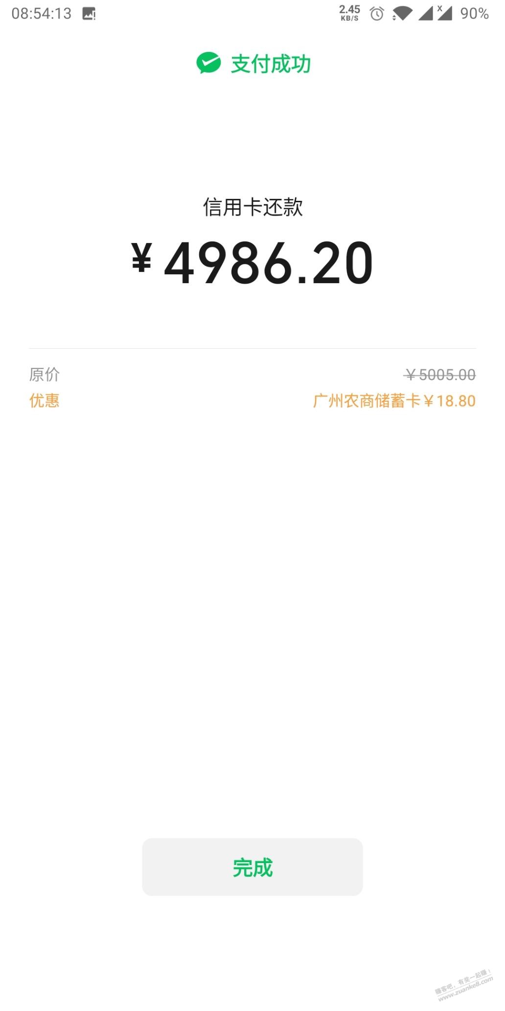 广州农商wv还款毛-名额有了-惠小助(52huixz.com)