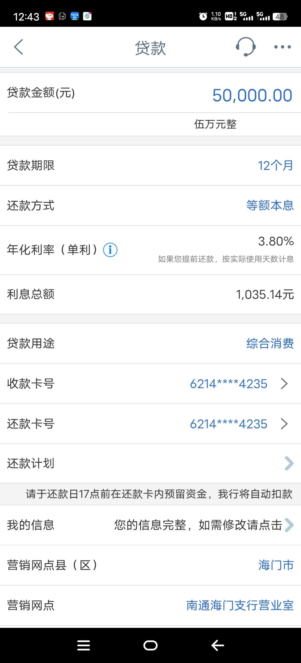 工行信用贷款年化只有3.8-惠小助(52huixz.com)