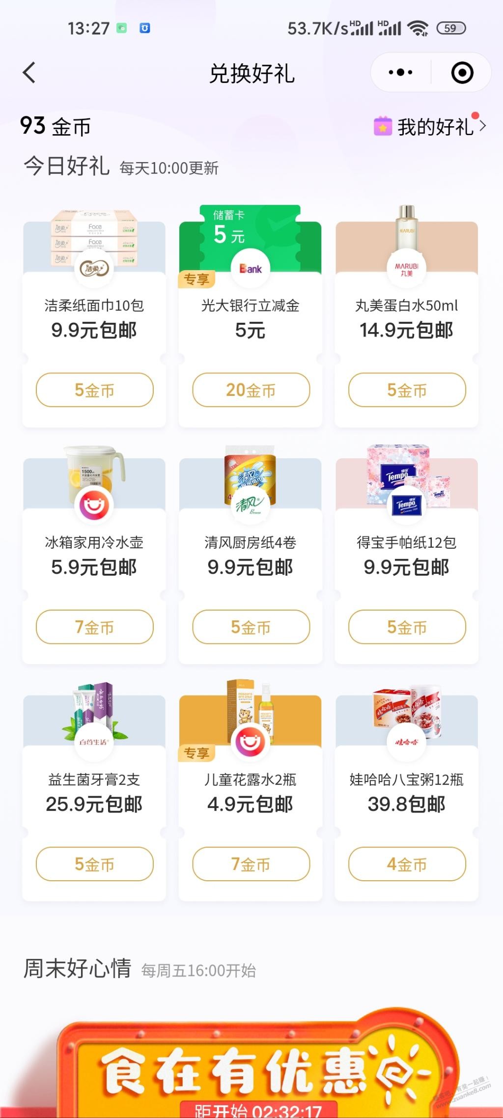 V.x支付有优惠光大5元-惠小助(52huixz.com)