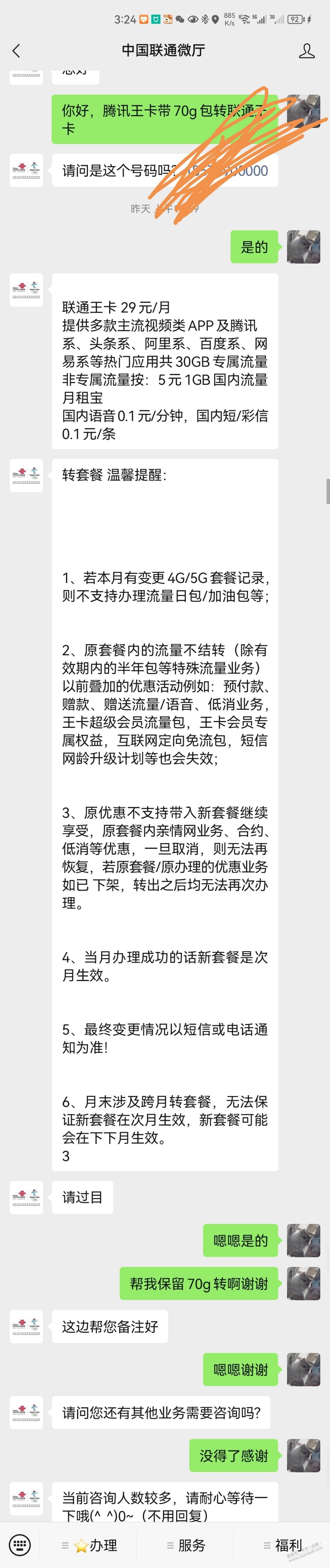 王卡可以互转。如图-惠小助(52huixz.com)