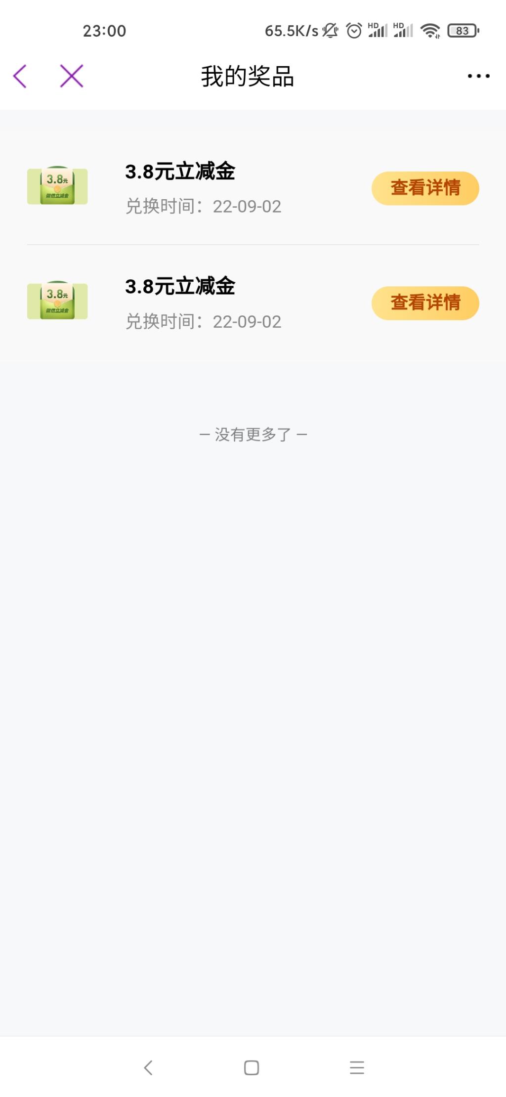 光大app阳光值抽奖有水-惠小助(52huixz.com)