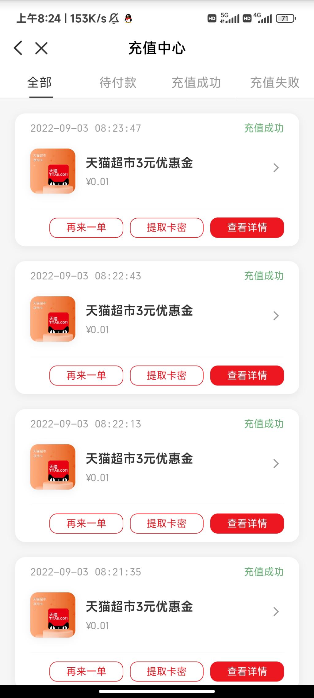 云闪付一分钱猫超卡补充-惠小助(52huixz.com)