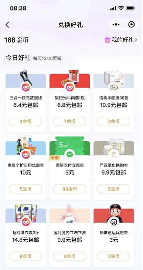 5元V.x支付立减金-惠小助(52huixz.com)