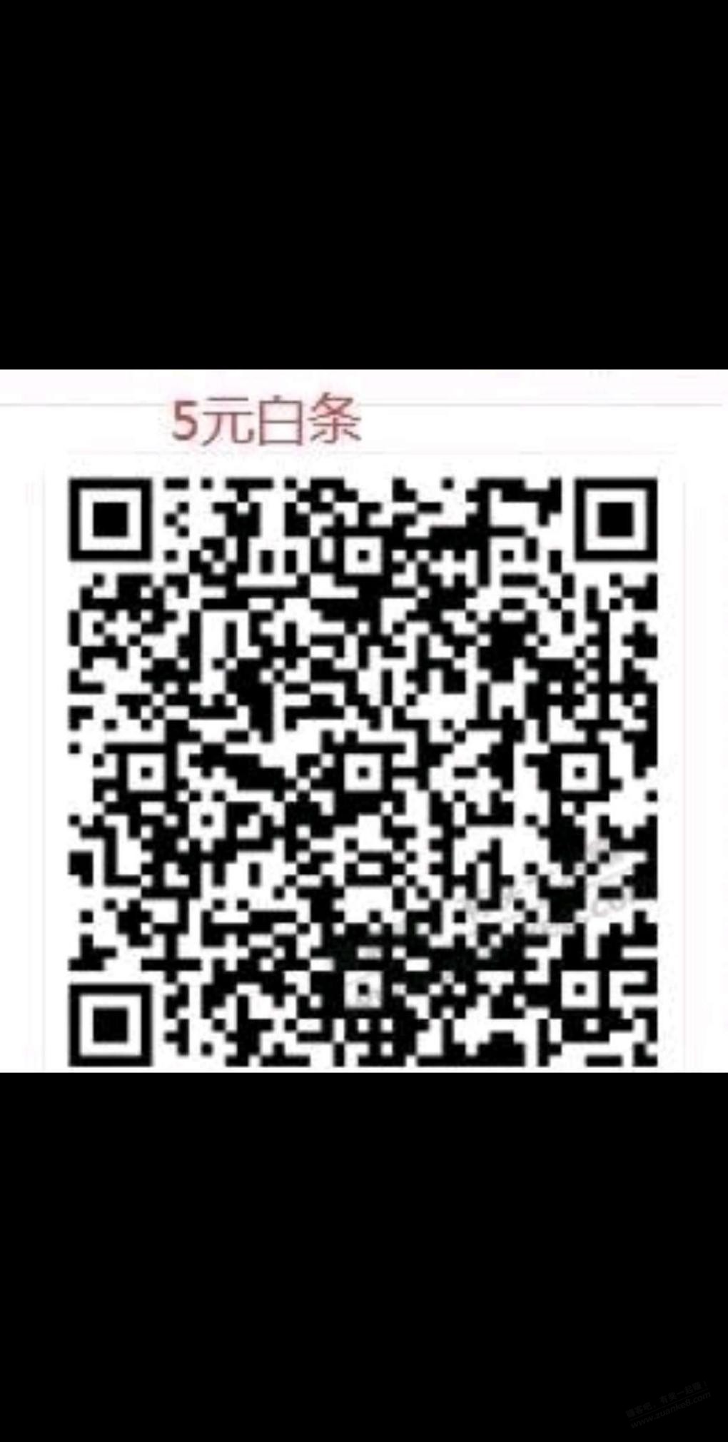 京东金融5元白条还款券-惠小助(52huixz.com)