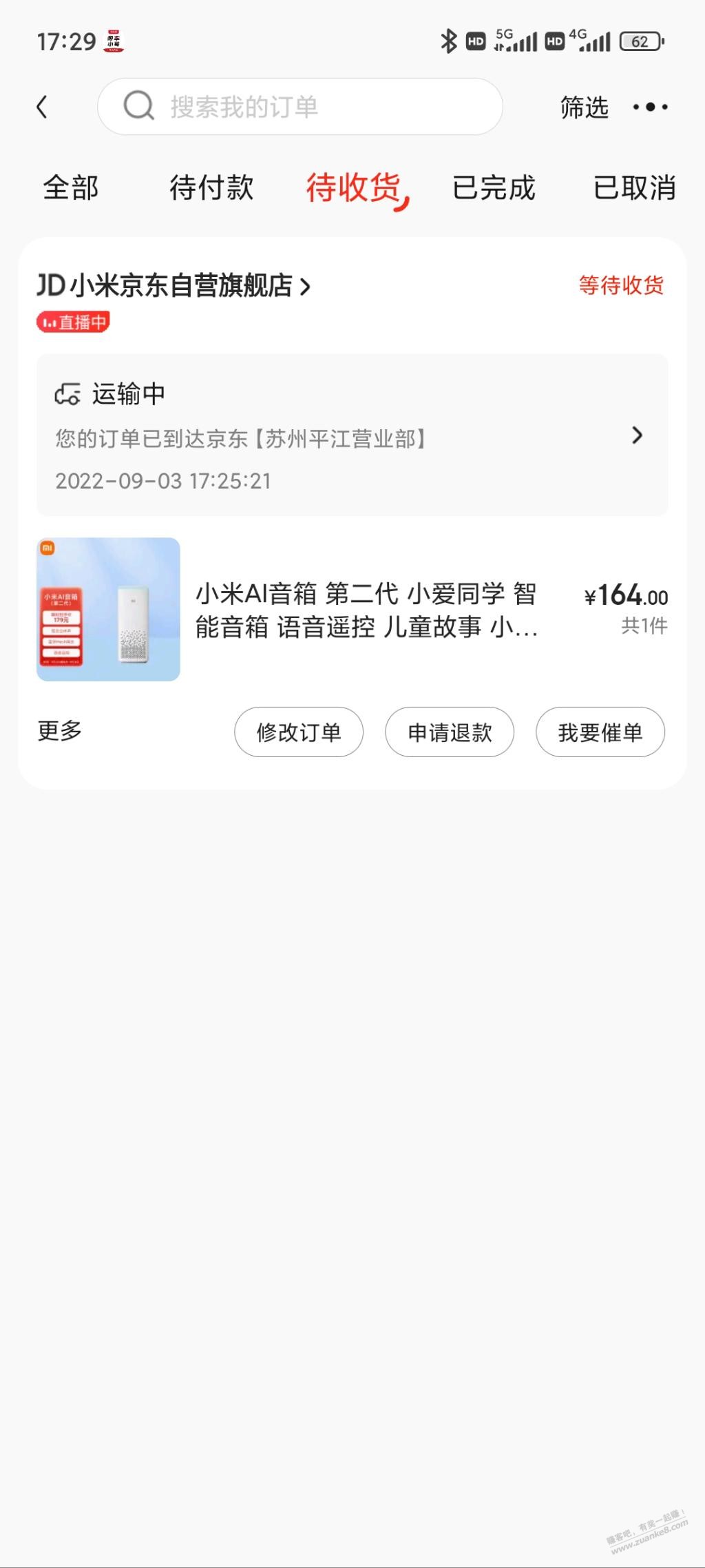 这个价买的小米音响 亏不亏-亏了用几天就退了-惠小助(52huixz.com)