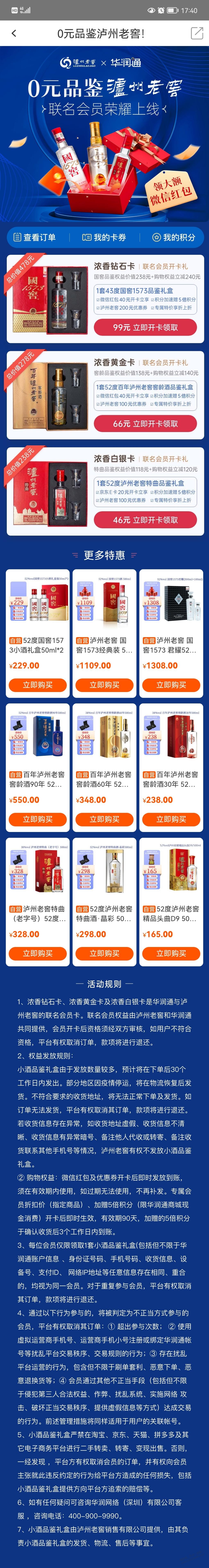 59买43度国窖1573小酒两瓶20左右润-惠小助(52huixz.com)