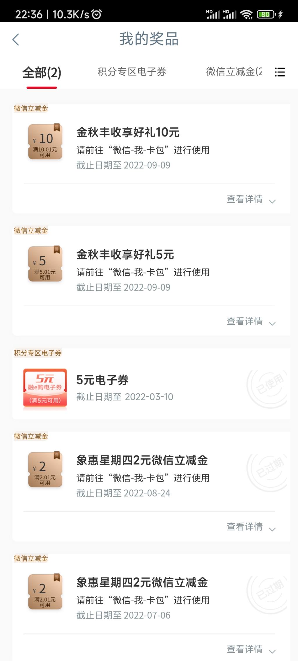 福建工商app抽奖15V.x立减-惠小助(52huixz.com)