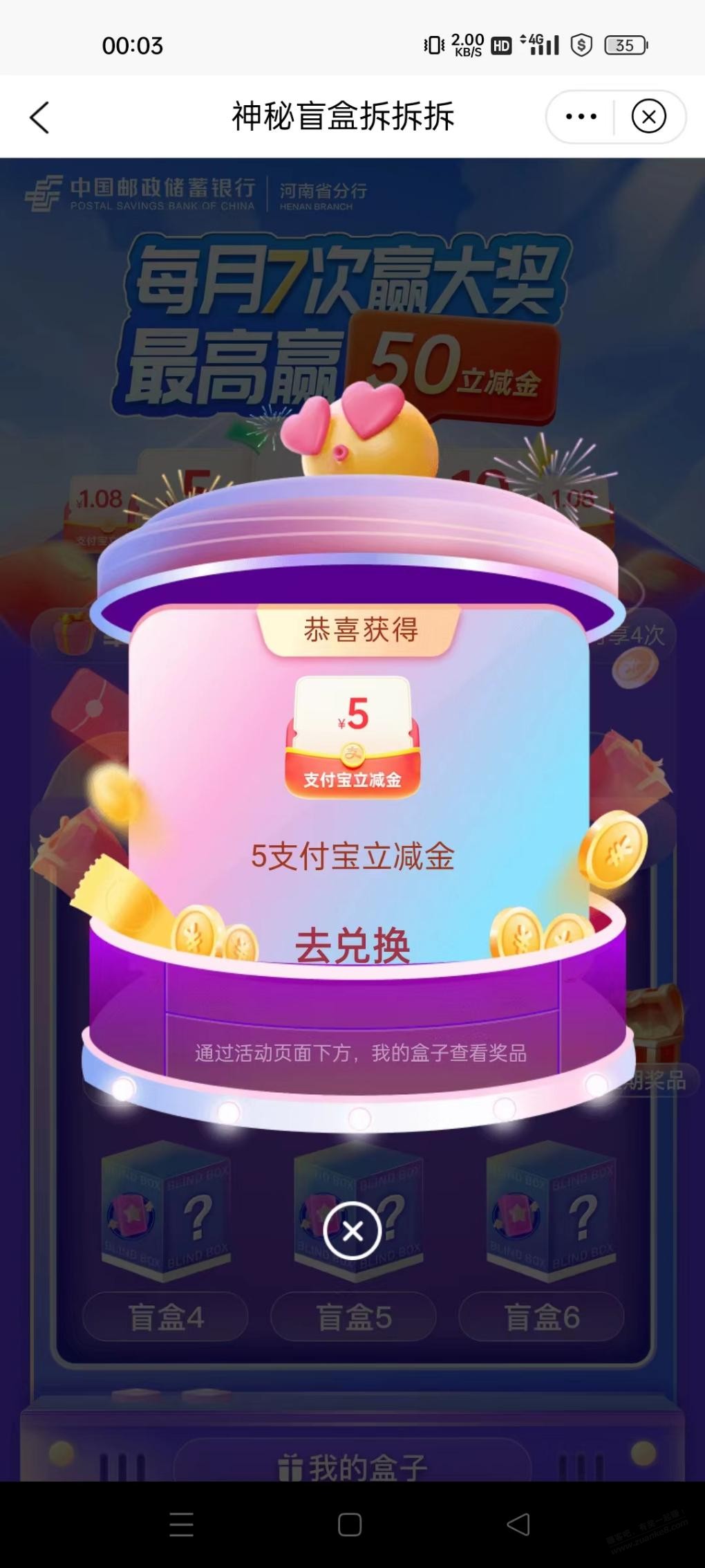 河南邮储 小水 刚中5-惠小助(52huixz.com)