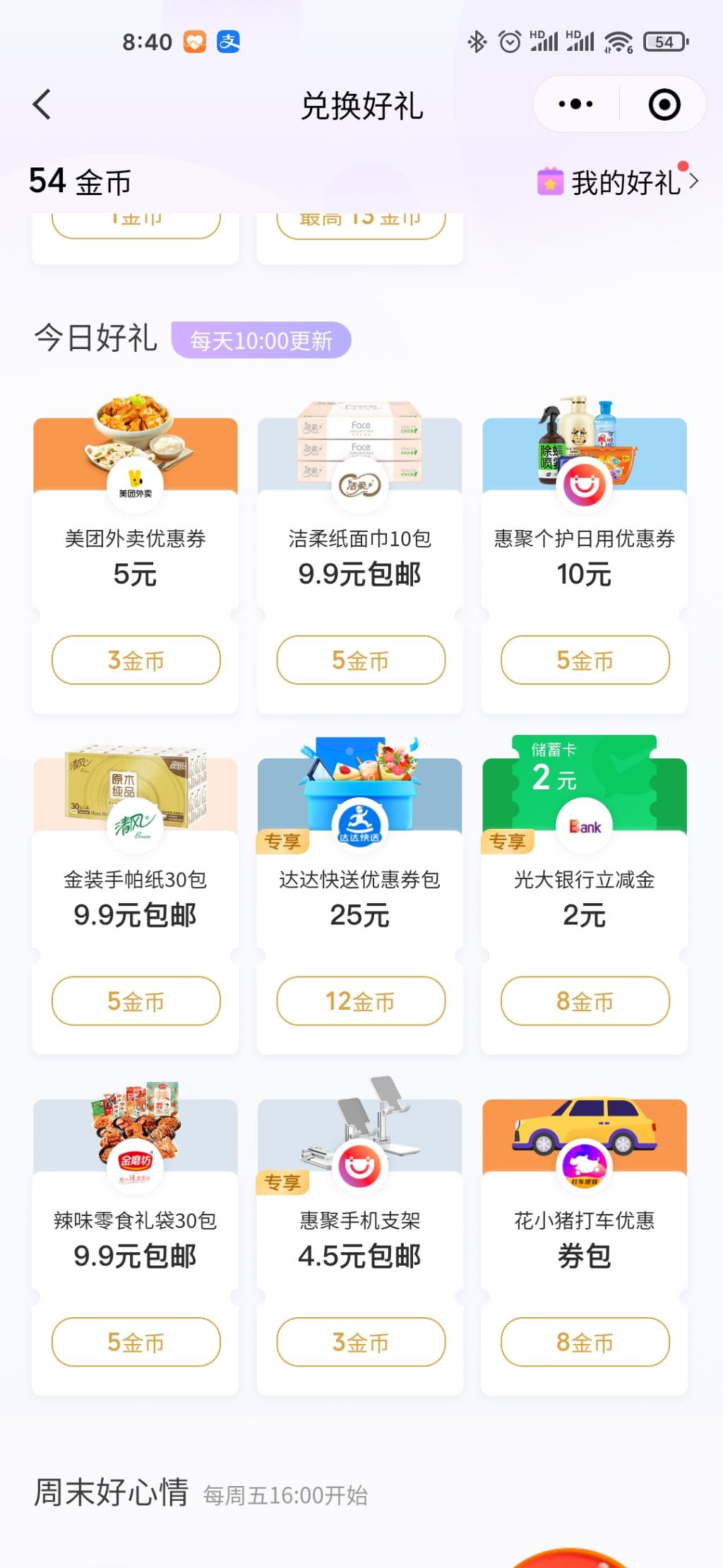 V.x支付有优惠光大立减金-惠小助(52huixz.com)