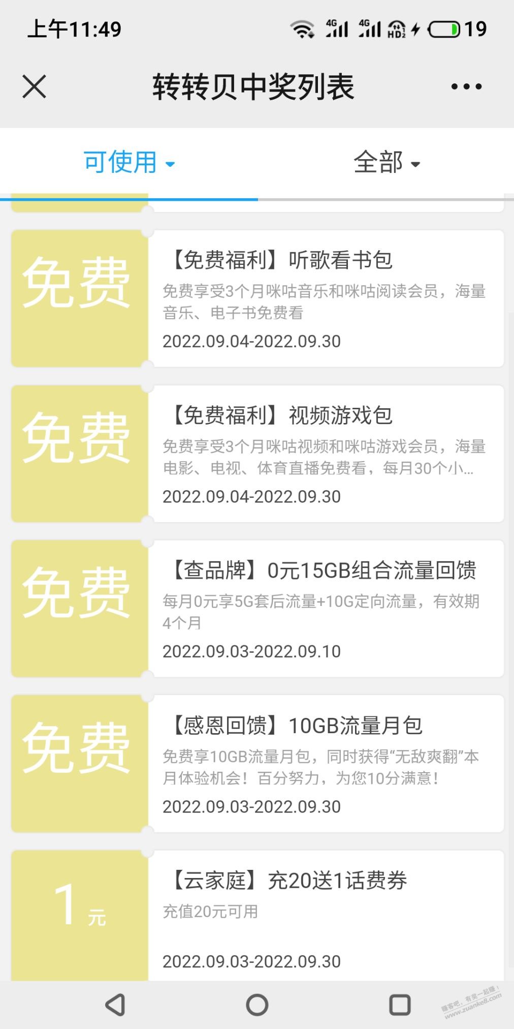 江西移动领免费15G流量-惠小助(52huixz.com)