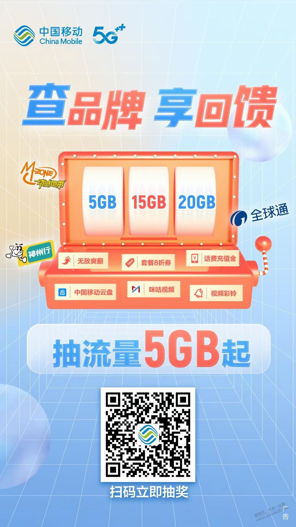 江西移动领免费15G流量-惠小助(52huixz.com)