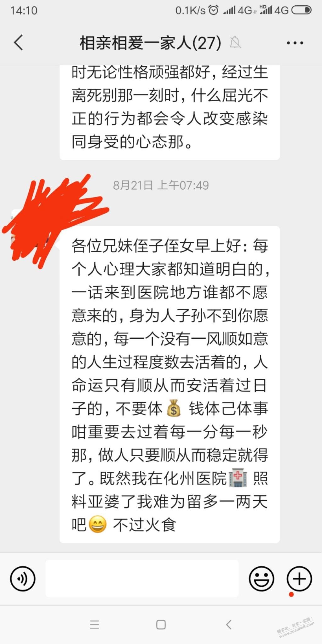 现在人对亲情真的很会做样子-很绝情。我奶奶住院的感触--惠小助(52huixz.com)