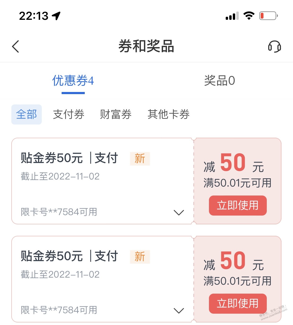 交行黄金延迟发货是补1张还是2张50啊-惠小助(52huixz.com)