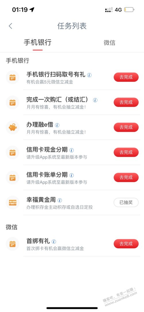 工行10元立减金-新任务-惠小助(52huixz.com)