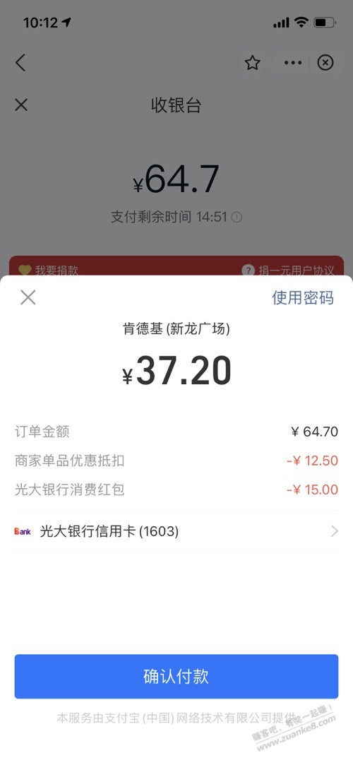 肯德基宅急送49-5过期了-气人-惠小助(52huixz.com)