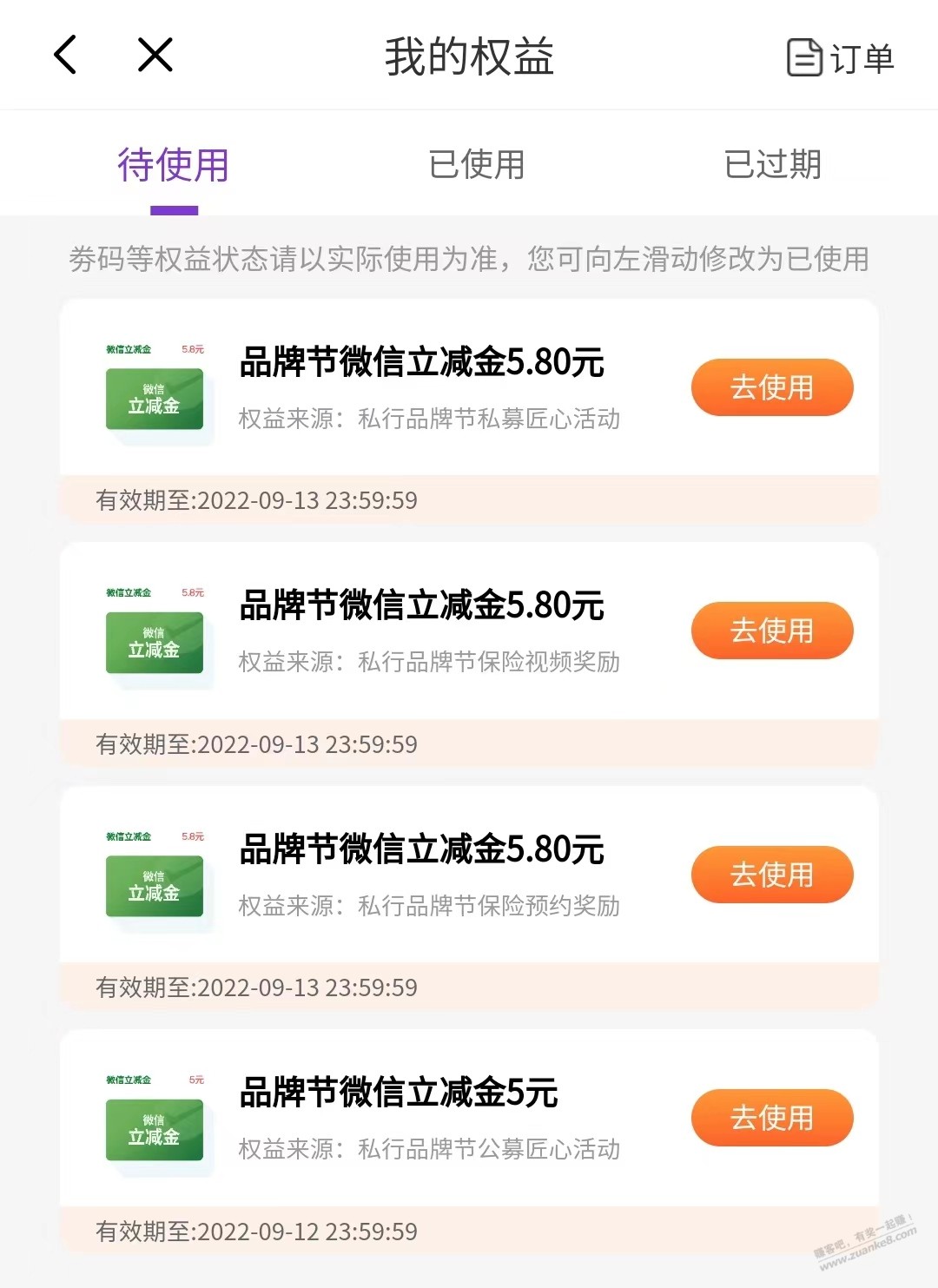 8月光大银行品牌节-惠小助(52huixz.com)