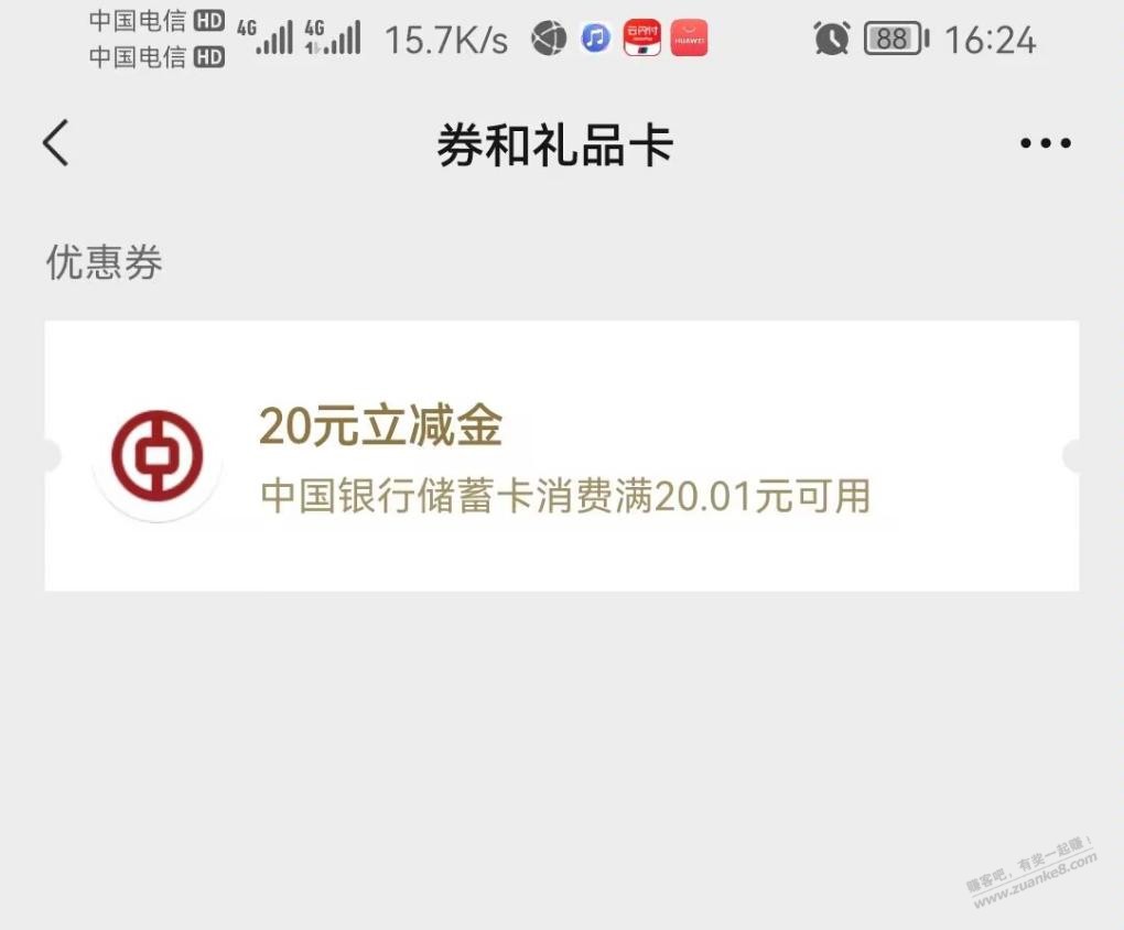 中行福仔巡游记4级20立减金-惠小助(52huixz.com)