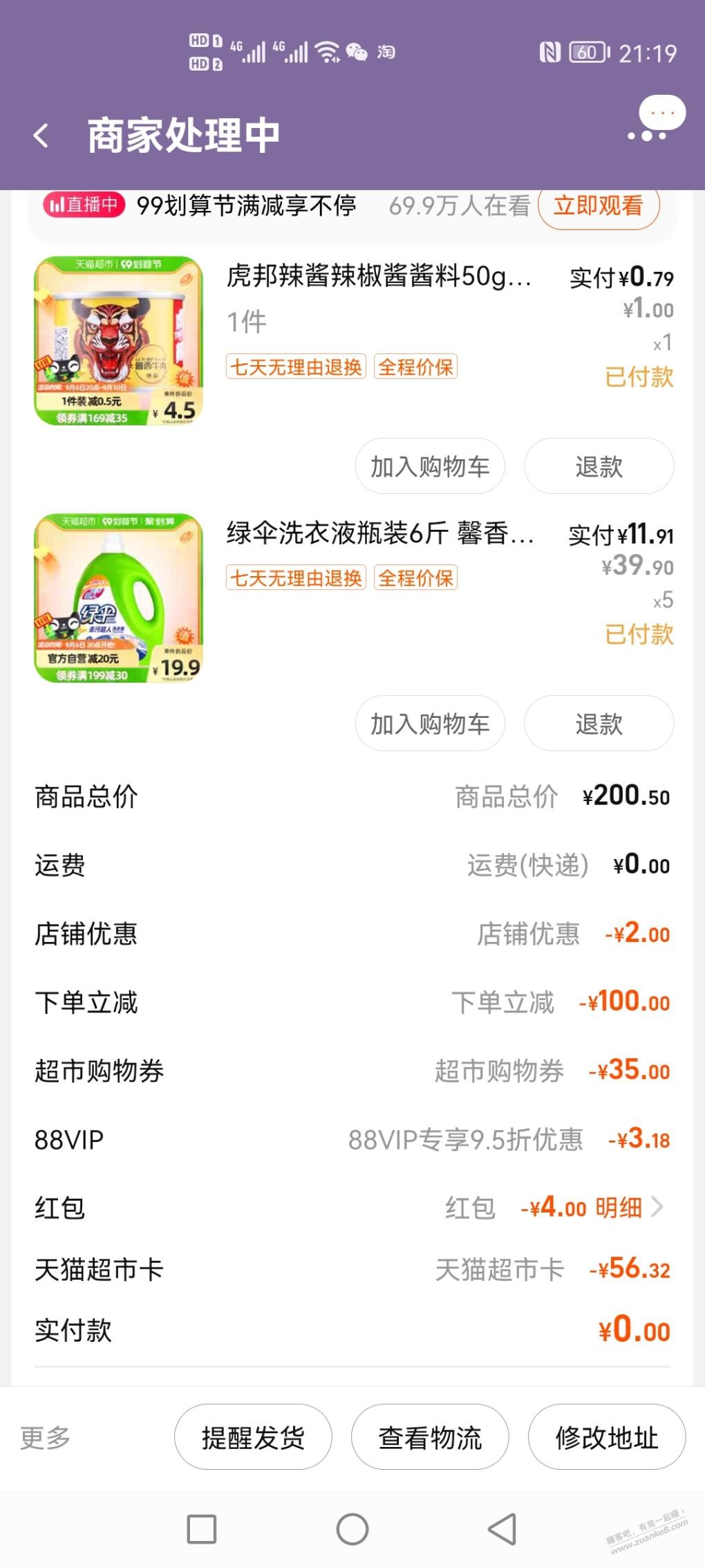 洗衣液好价 绿伞 一斤不到2元-惠小助(52huixz.com)