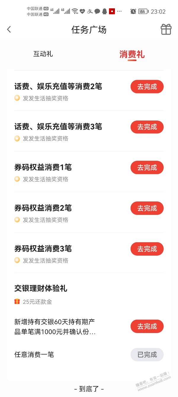 发现精彩存25元还款金-惠小助(52huixz.com)