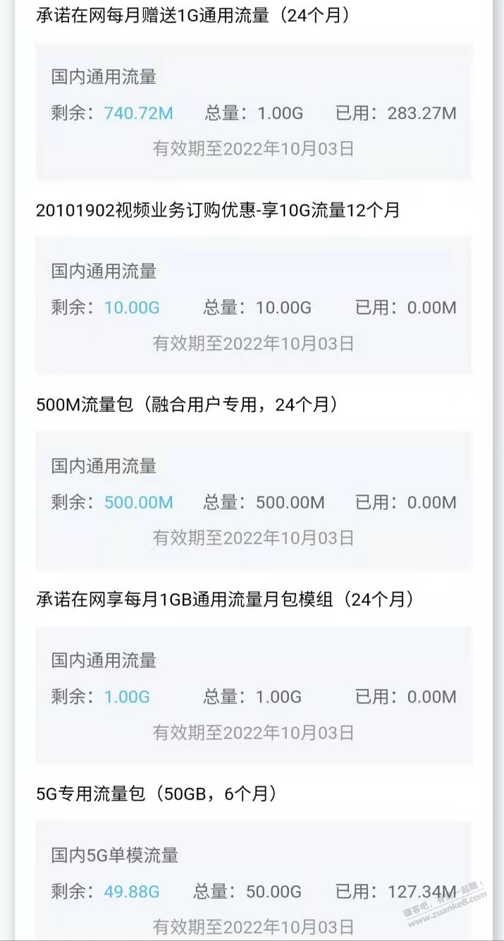 广州移动又送50g流量每月-惠小助(52huixz.com)