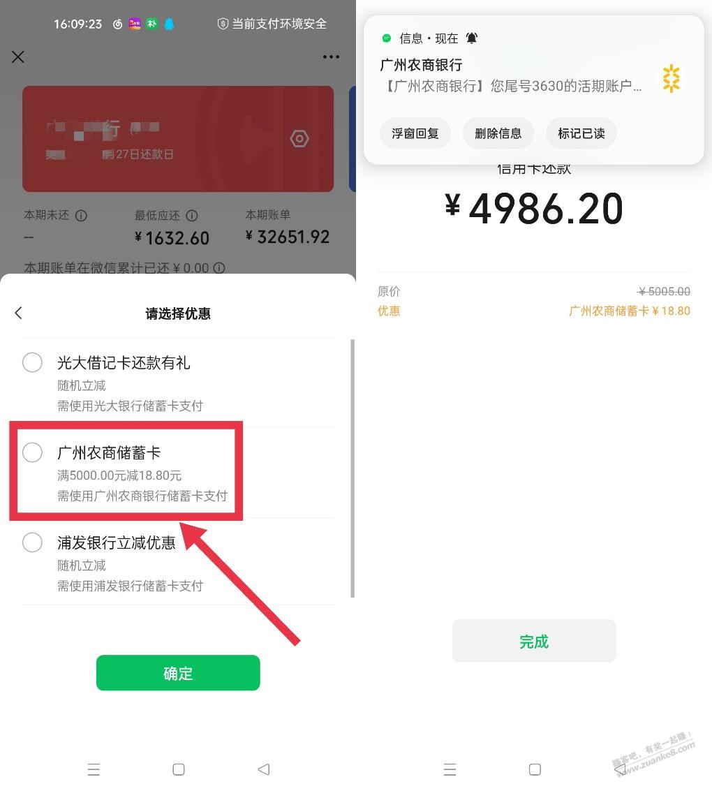 广州农商银行(珠江直销)还xing/用卡5000-18.8-惠小助(52huixz.com)