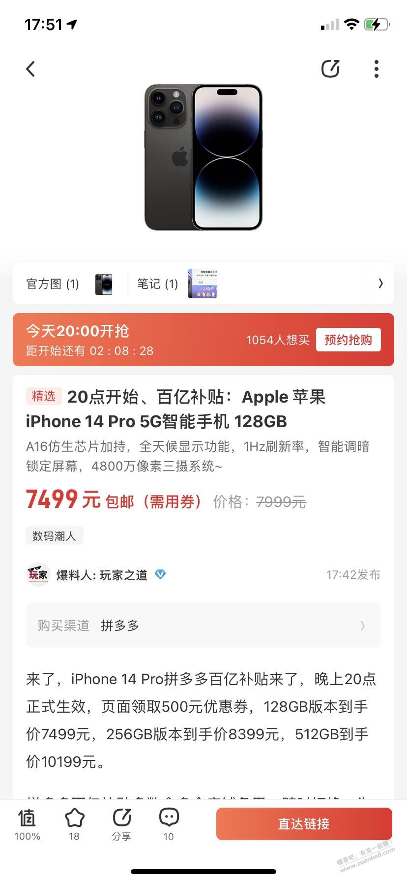 难道还是pdd香么。就开始减500了-惠小助(52huixz.com)