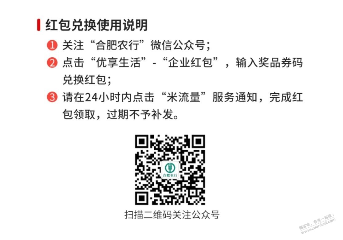 安徽手机号领红包速度-惠小助(52huixz.com)