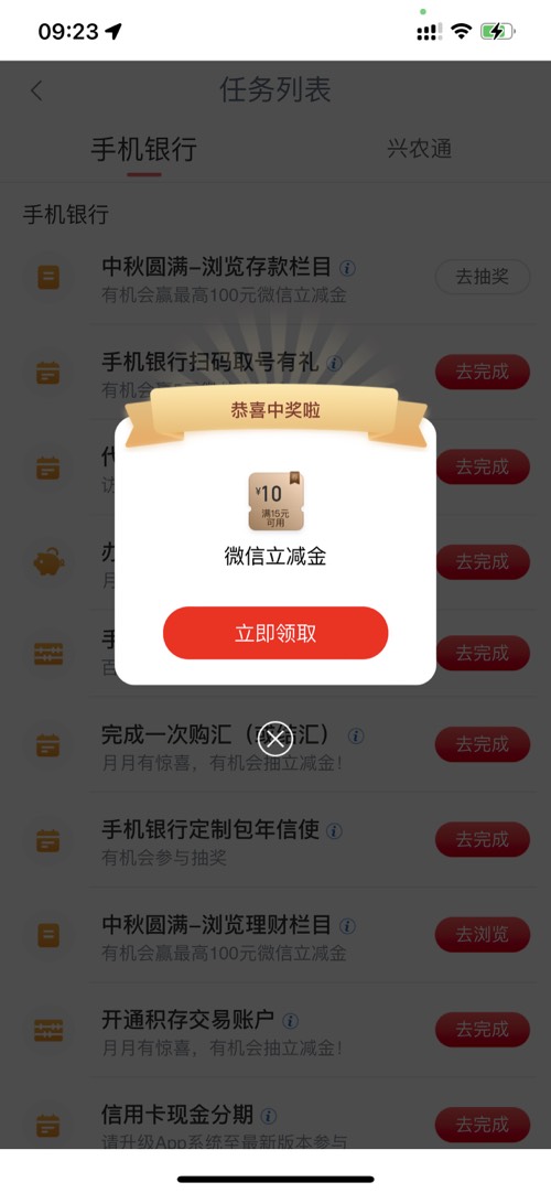 工行app任务浏览15-10立减金-2中2-惠小助(52huixz.com)
