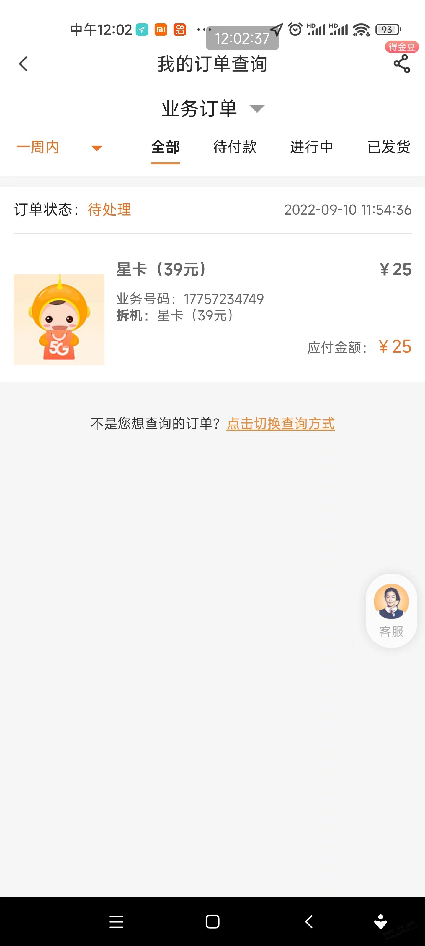 去年办的电信号注销需要付25元-惠小助(52huixz.com)