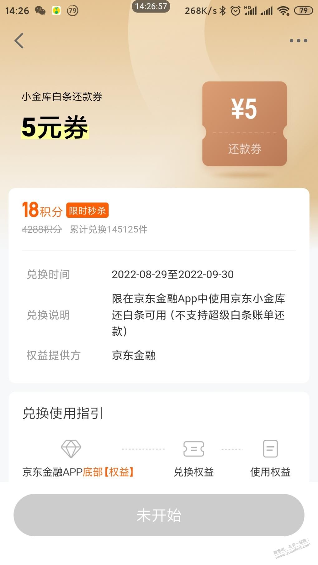 3点5元白条别错过 -  kkkkn团