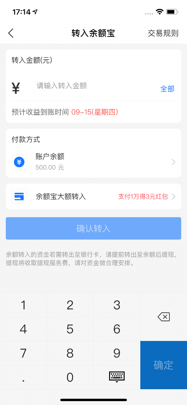 余额宝大额转入红包 -  kkkkn团