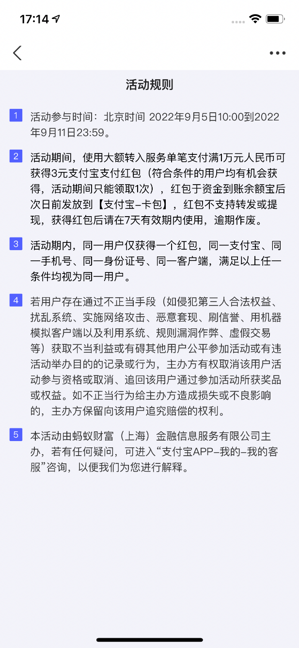 余额宝大额转入红包 -  kkkkn团