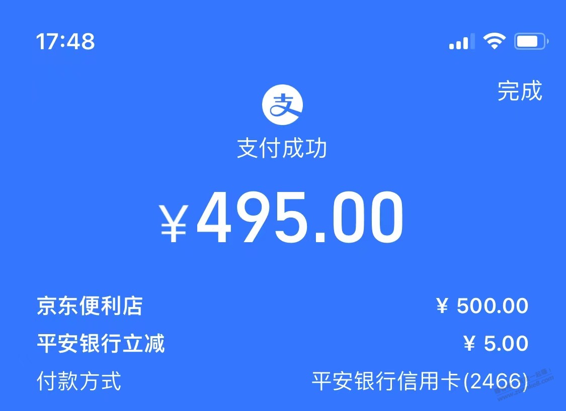 3个支付宝刷卡活动 浦发 平安 运通 -  kkkkn团