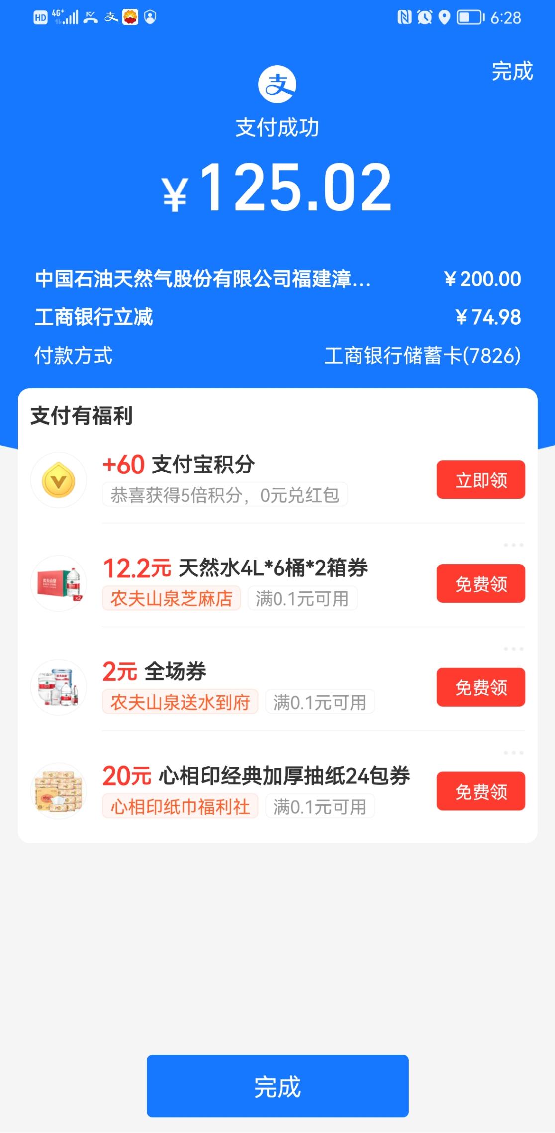 中油工商出优惠了-惠小助(52huixz.com)