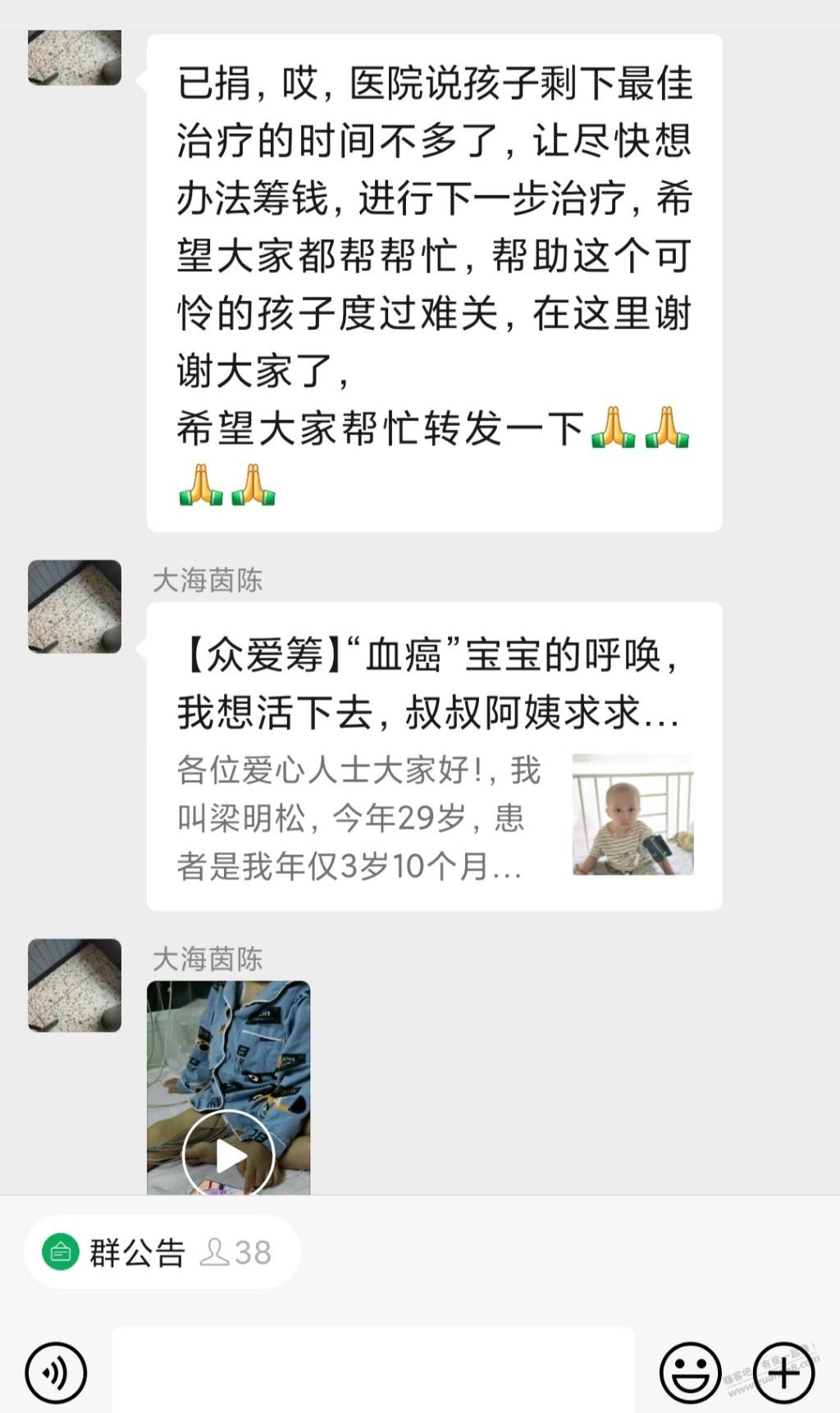 最近流行的骗捐 -  kkkkn团