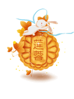 中秋节来吃月饼 -  kkkkn团