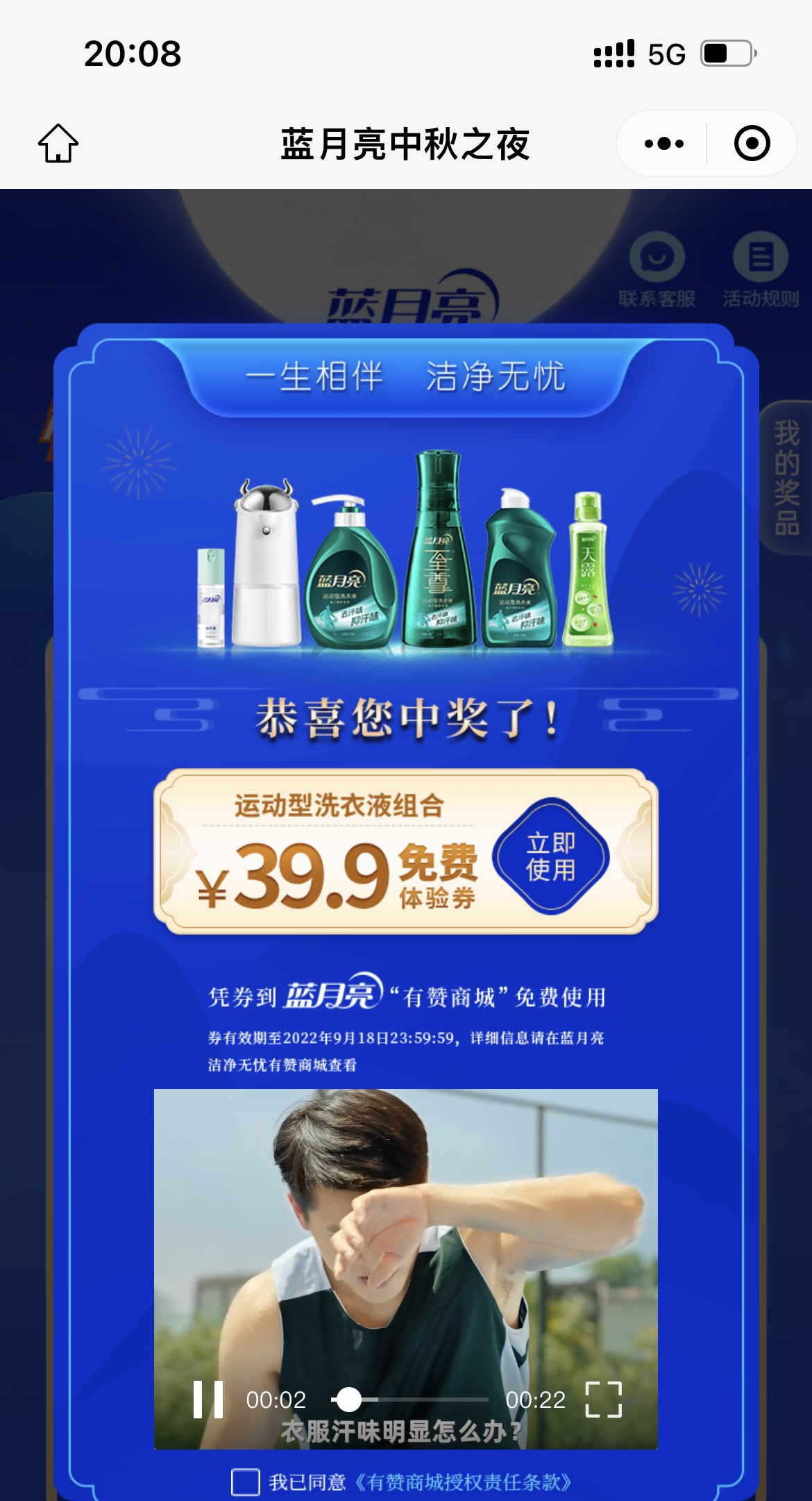 蓝月亮有水 -  kkkkn团