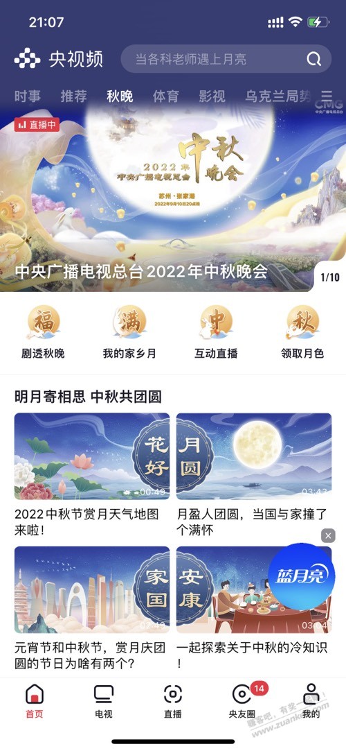 央视频抽奖 -  kkkkn团