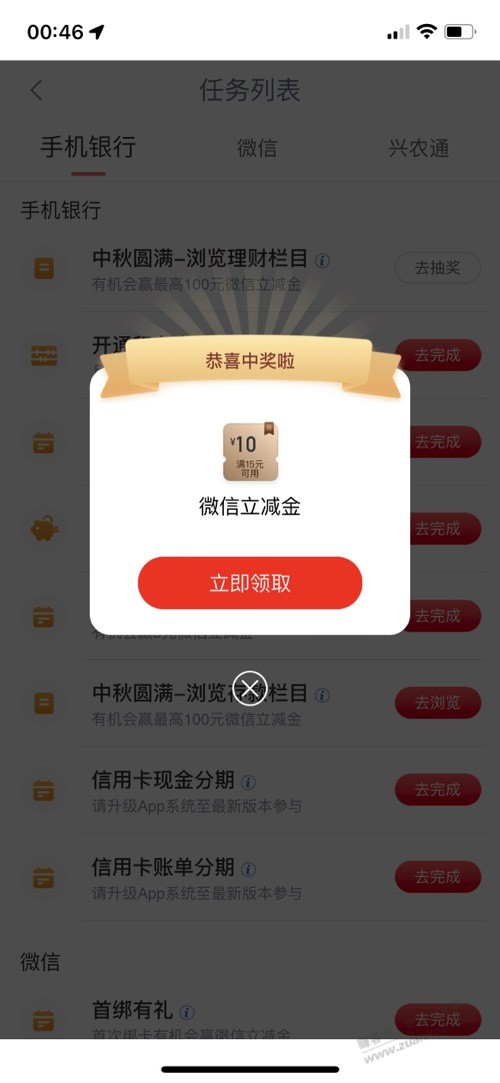 工行app任务浏览刚中10毛-惠小助(52huixz.com)