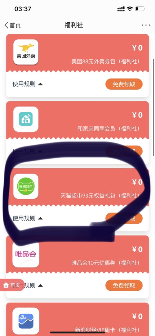转载的！移动手机号试试，有3元猫超卡 -  kkkkn团