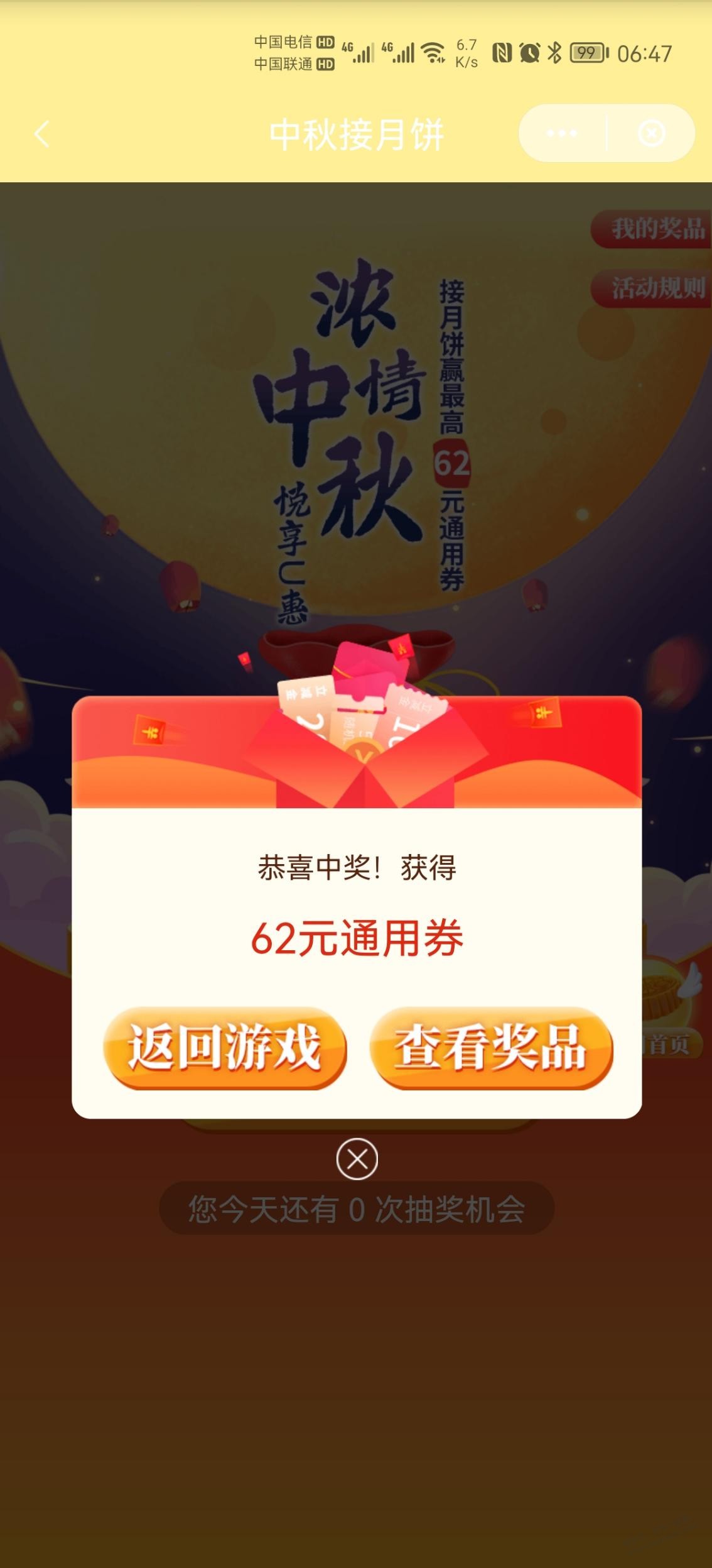 安徽云闪付最高62元通用券 -  kkkkn团