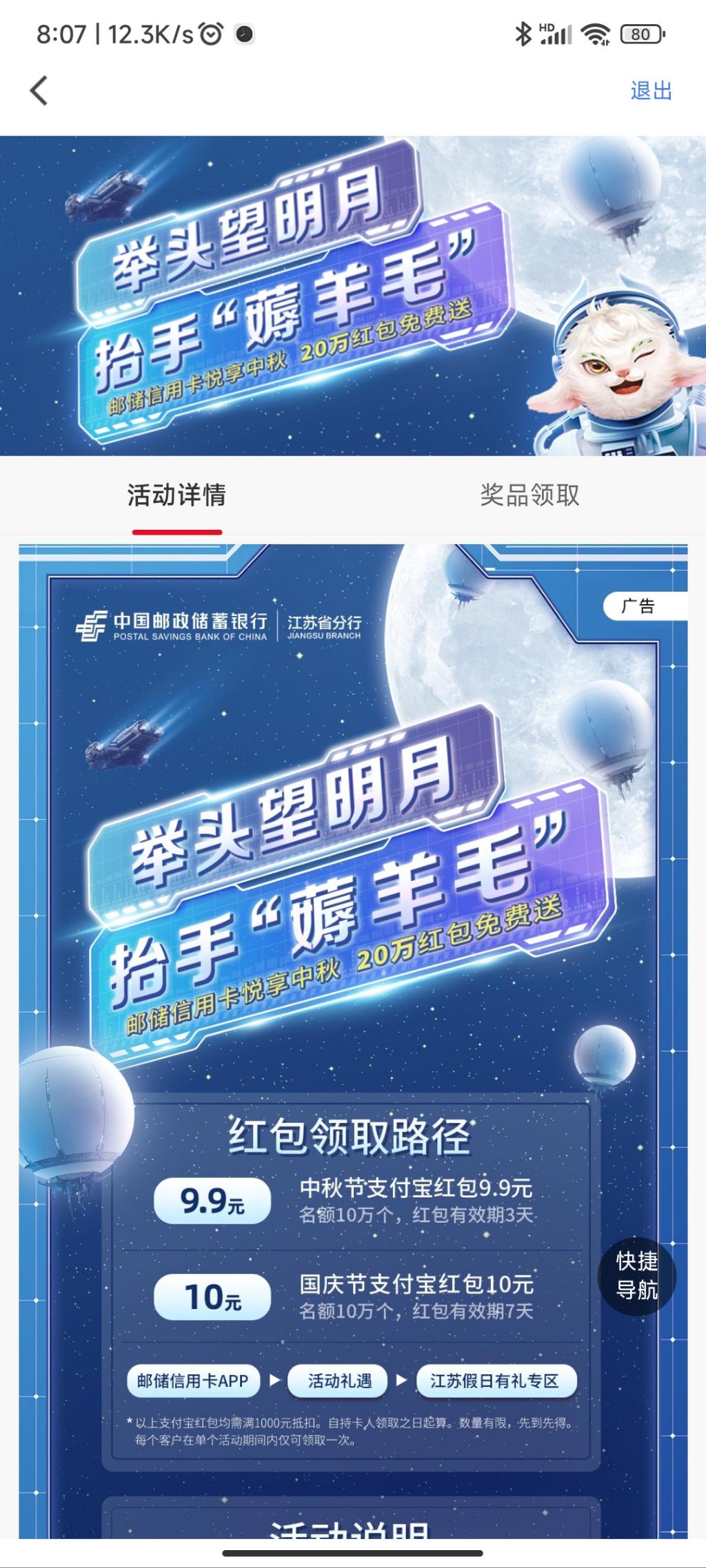 江苏邮储xing/用卡19。9毛 -  kkkkn团